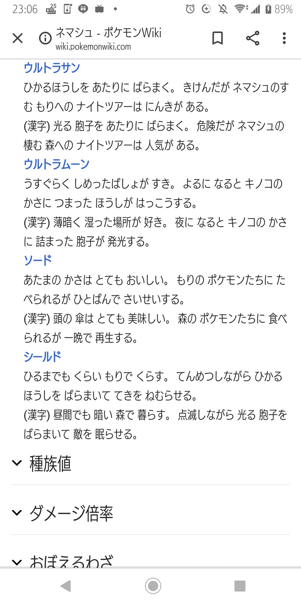 シオン Takara ちなみに 進化系のマシェードの図鑑説明はさらに怖いですよ あと ポケモンサン ムーンはこれまでにぼかされていたポケモンたちの生態系 特に食物連鎖について書かれているものが何故か多かった印象がありますね T Co