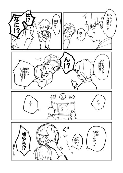 スピーカーまんが 