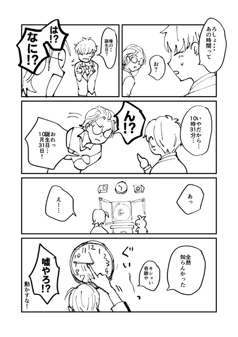 スピーカーまんが 