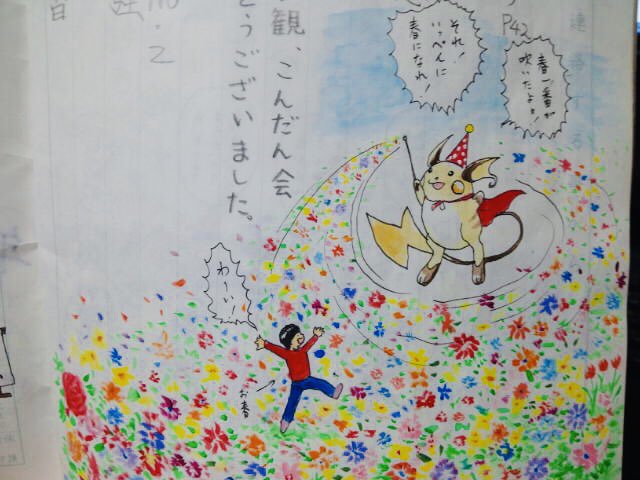 連絡帳の保護者サインに ポケモンの絵を描いちゃうお父さん 話題の画像プラス 連絡帳の保護者サインに ポケモンの絵を描いちゃうお父さん 話題の画像プラス