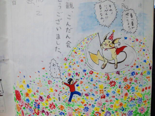 連絡帳の保護者サインに？ポケモンの絵を描いちゃうお父さん！