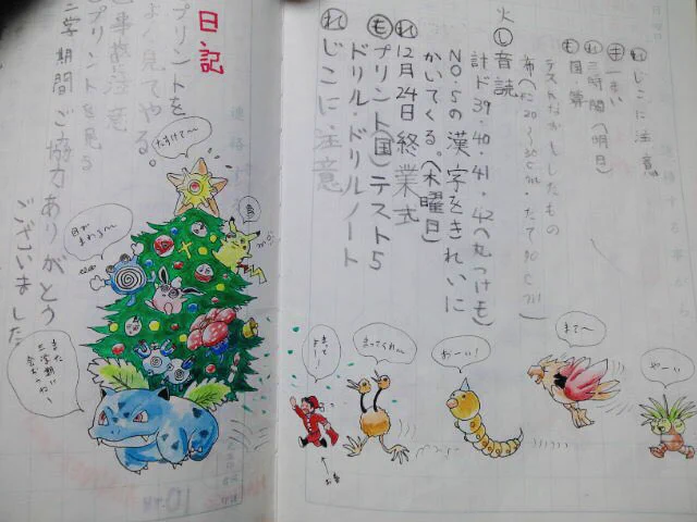 連絡帳の保護者サインに？ポケモンの絵を描いちゃうお父さん！