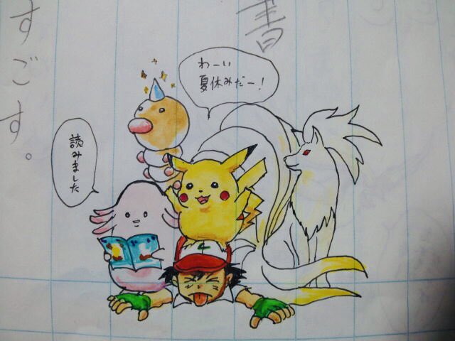 連絡帳の保護者サインに ポケモンの絵を描いちゃうお父さん 話題の画像プラス 連絡帳の保護者サインに ポケモンの絵を描いちゃうお父さん 話題の画像プラス