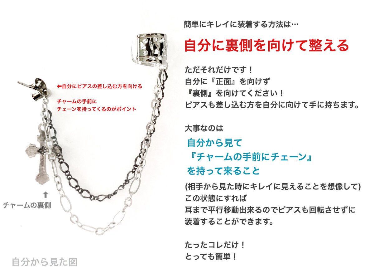 Luciole 7 1で5周年 チェーンカフの付け方講座 ちょっと文字が多くてごめんなさい なんとなくわかるかな この付け方はあくまで 当店のチェーンカフの付け方 ですので ご注意を ちなみに チェーンカフ は当店の造語です Luciole 7 1で5周年 チェーンカフの付け方講座 ちょっと文字が多くてごめんなさい なんとなくわかるかな この付け方はあくまで 当店のチェーンカフの付け方 ですので ご注意を ちなみに チェーンカフ は当店の造語です