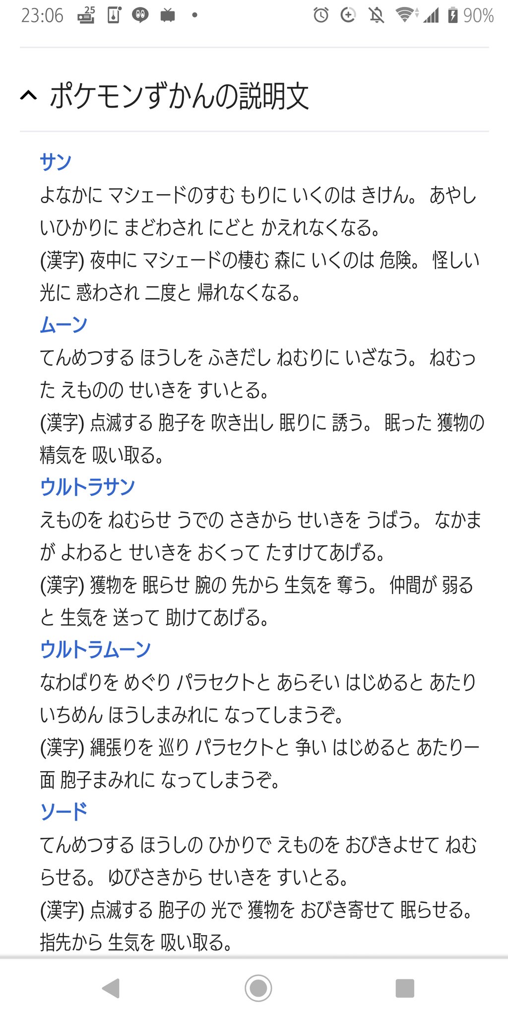 シオン ちなみに 進化系のマシェードの図鑑説明はさらに怖いですよ あと ポケモンサン ムーンはこれまでにぼかされていた ポケモンたちの生態系 特に食物連鎖について書かれているものが何故か多かった印象がありますね T Co Jgktgdehdw シオン ちなみに 進化系のマシェードの図鑑説明はさらに怖いですよ あと ポケモンサン ムーンはこれまでにぼかされていた ポケモンたちの生態系 特に食物連鎖について書かれているものが何故か多かった印象がありますね T Co Jgktgdehdw