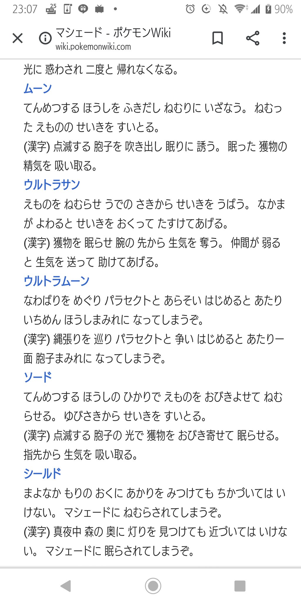 O Xrhsths シオン Sto Twitter ちなみに 進化系のマシェードの図鑑説明はさらに怖いですよ あと ポケモン サン ムーンはこれまでにぼかされていたポケモンたちの生態系 特に食物連鎖について書かれているものが何故か多かった印象がありますね T Co O Xrhsths シオン Sto Twitter ちなみに 進化系のマシェードの図鑑説明はさらに怖いですよ あと ポケモン サン ムーンはこれまでにぼかされていたポケモンたちの生態系 特に食物連鎖について書かれているものが何故か多かった印象がありますね T Co
