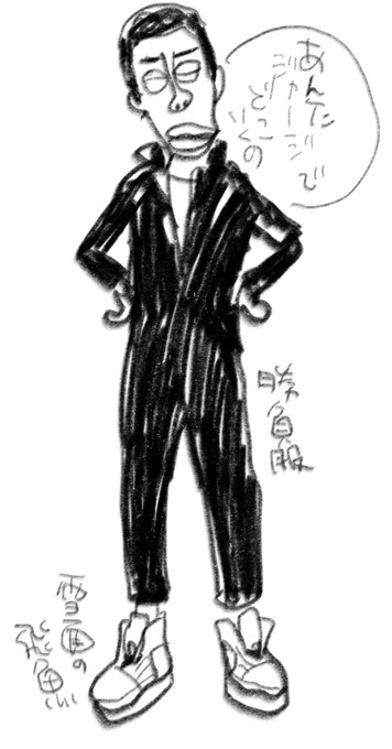 本日の #どうで昇降 (「水曜どうでしょう」を見ながら踏み台昇降をする)
「サイコロ3ー5(後編1)」勝負服、雪面の飛魚 