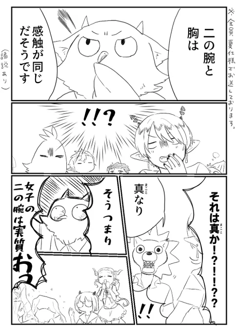 DKみたいなノリしてるアズイルたち 