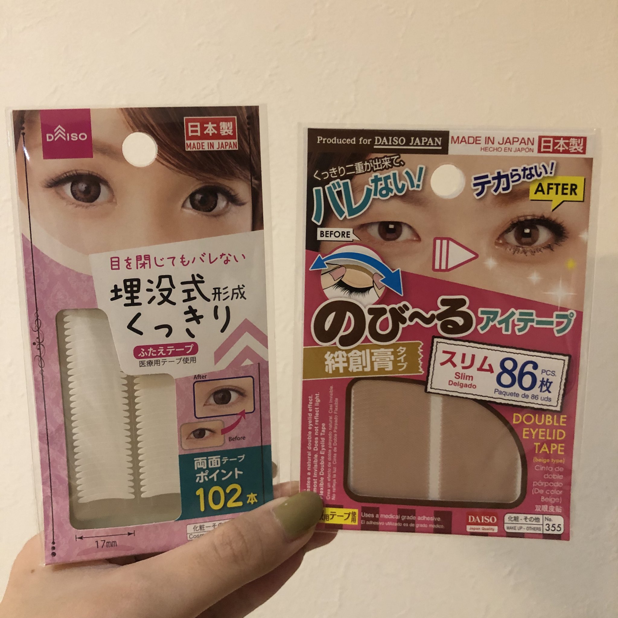 𝐀𝐲𝐚𝐧𝐨 最近はアイプチやアイテープに試行錯誤してますので そんなところも動画から垣間見て頂けたらと思います 今日買ったダイソーのが早速優秀でございます 夜寝る時の癖付 両面埋没式 昼間 片面 両面のアイテープは初めて