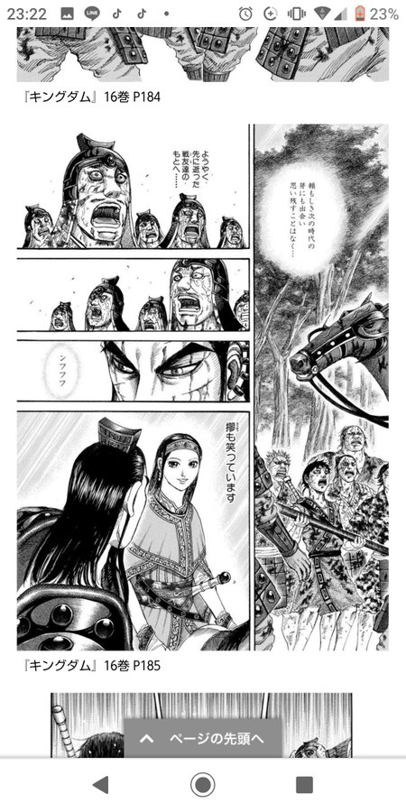 キングダム 王騎の婚約者 摎 きょう はどんな人物 2人が交わした子どもの頃の約束とは 漫画情報 Info