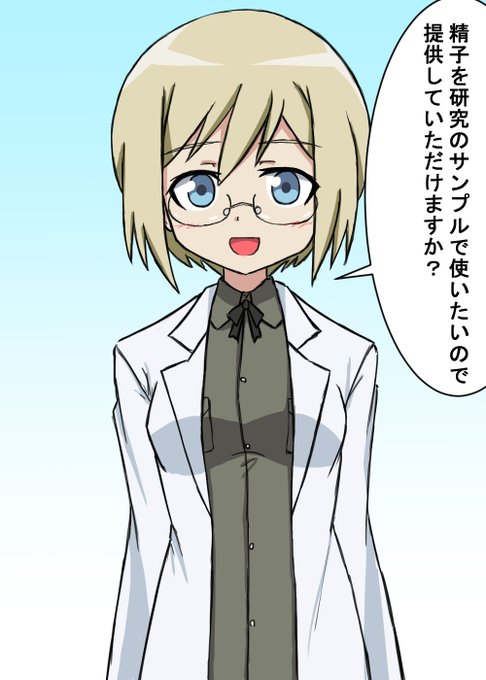 ウルスラ ハルトマンのtwitterイラスト検索結果 古い順