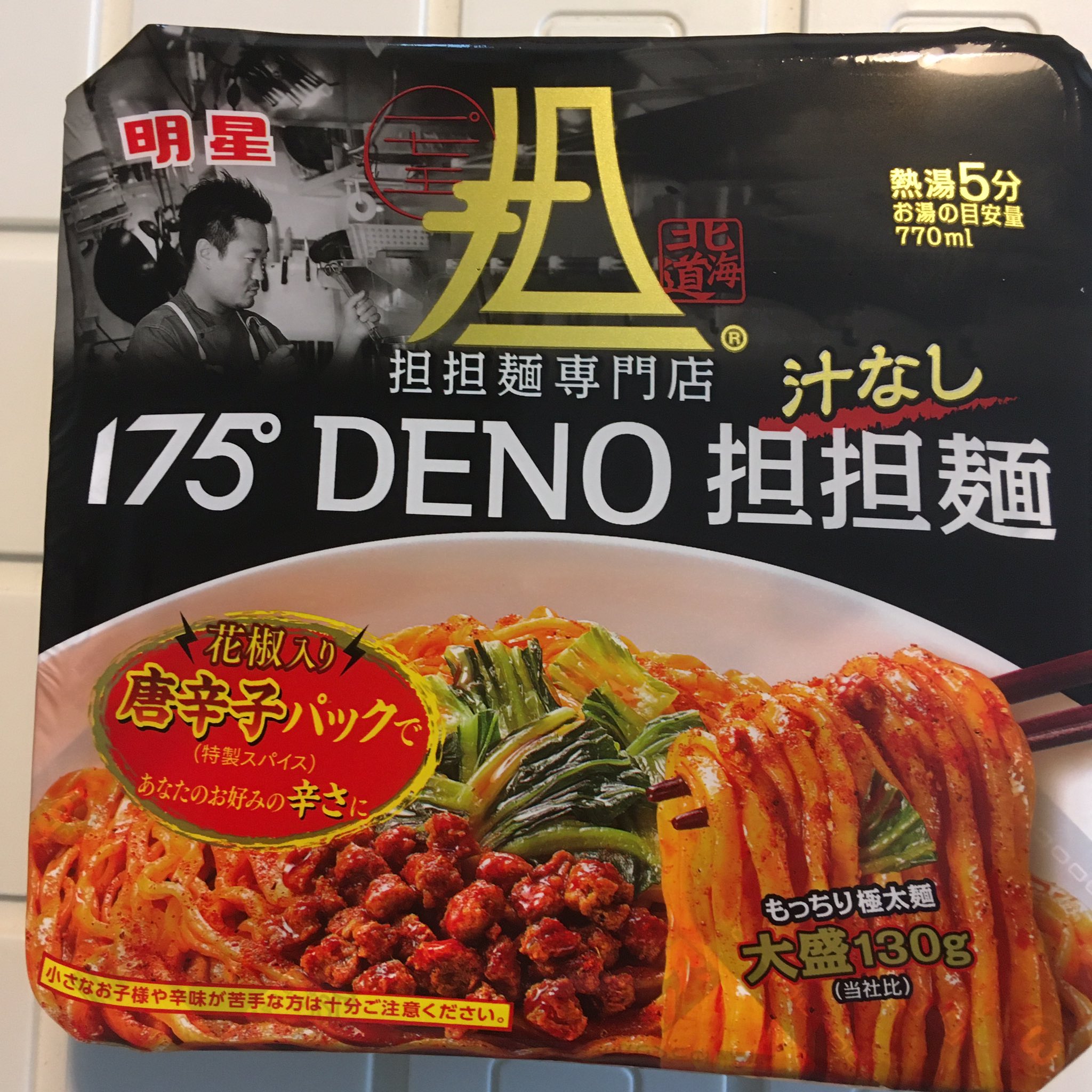 175 Deno汁なし担担麺 を食べた皆さんの感想をご紹介します Twitter