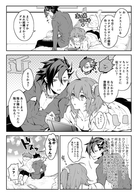 いろいろ自覚がなく距離感もおかしいが特に何も進展してないカルデアのマンぐだ♀
マの言う「変な関係」(絆5)ってマ的にどういう認識なんじゃ、という… 