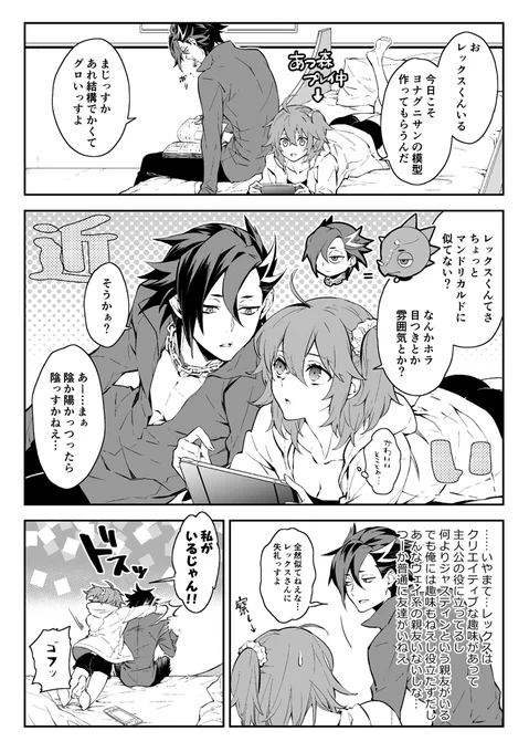 いろいろ自覚がなく距離感もおかしいが特に何も進展してないカルデアのマンぐだ♀
マの言う「変な関係」(絆5)ってマ的にどういう認識なんじゃ、という… 