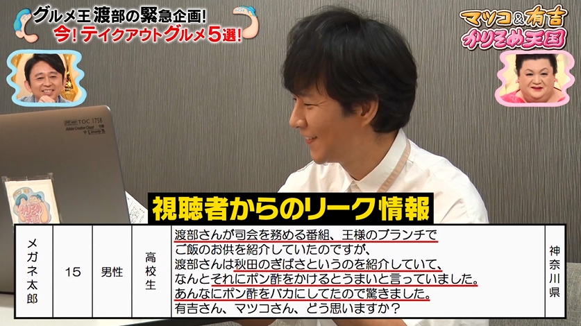 飲用 En Twitter アンジャッシュ 渡部 かりそめ天国 視聴者は見張ってんのか 俺のことを