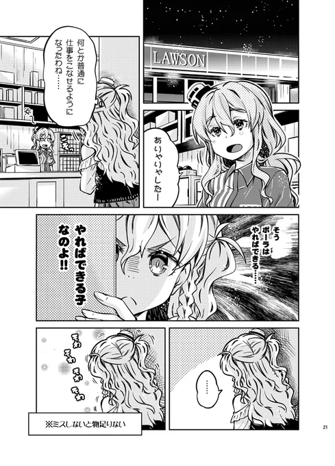 うちのザラ姉様と同類の匂いがする……!>RT 