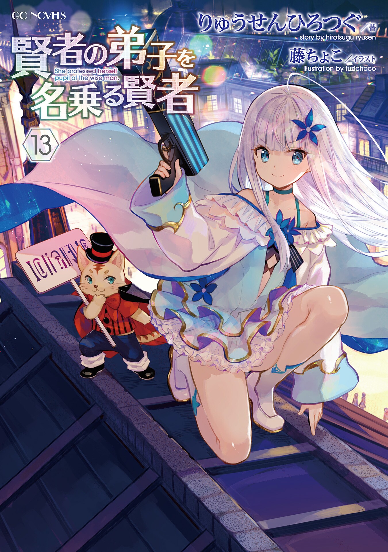 Kiyoe on X: Kenja no Deshi wo Nanoru Kenja Vol.13 – May 29, 2020   / X