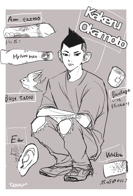 外見至上主義のかけるぅの覚えがき 
