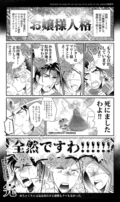 [実録史上一番ひどい実録]
二度とやらないと誓った 