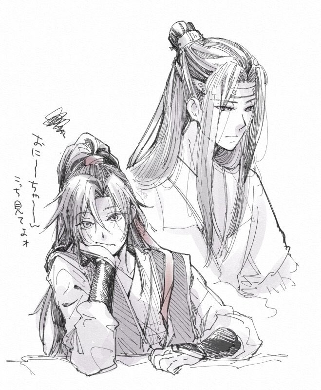 原作完走まで全然我慢できなかったらくがき #魔道祖师 #MDZS 