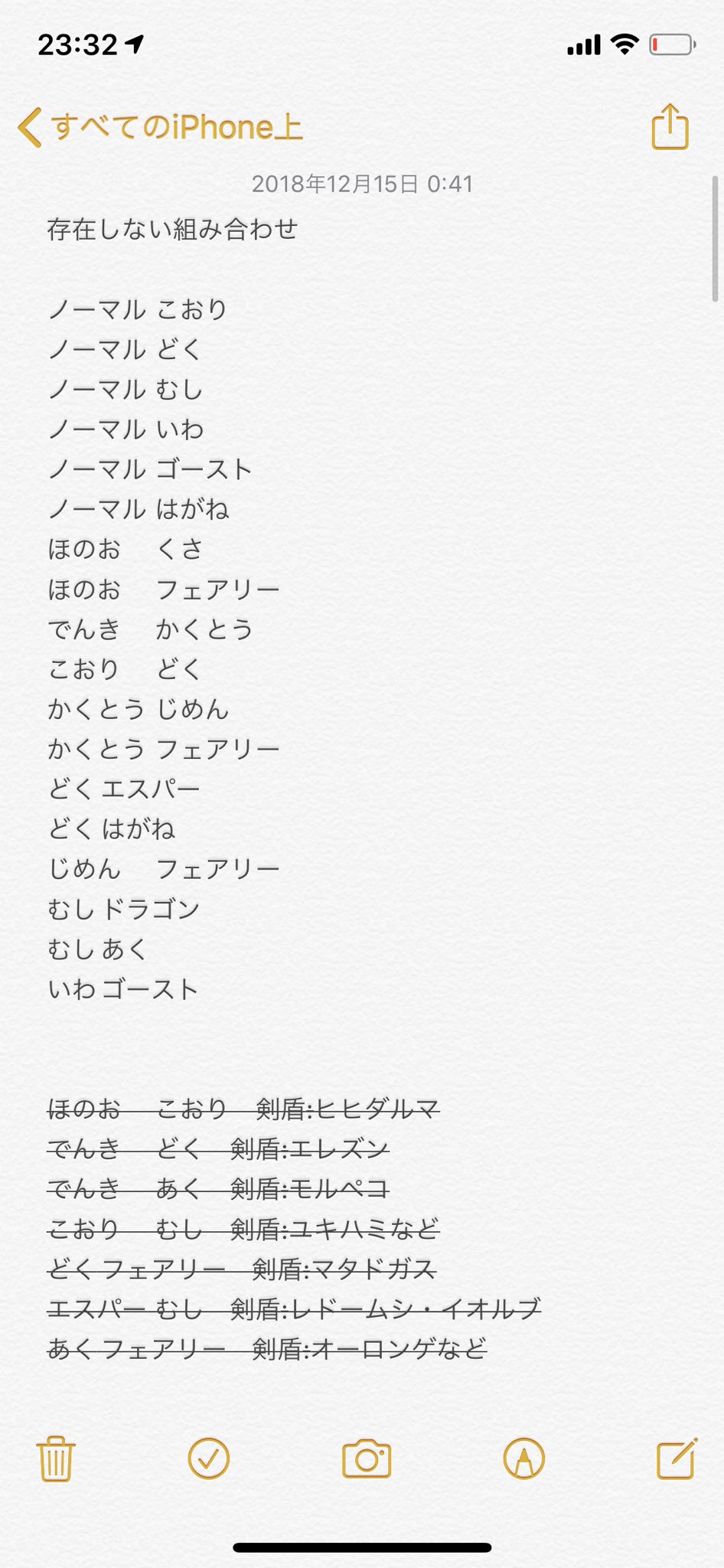 スラヨシ ポケダン空のネタバレしないでね まだ存在してないポケモンのタイプの組み合わせ一覧 ぇ T Co Kaeci56ikg Twitter