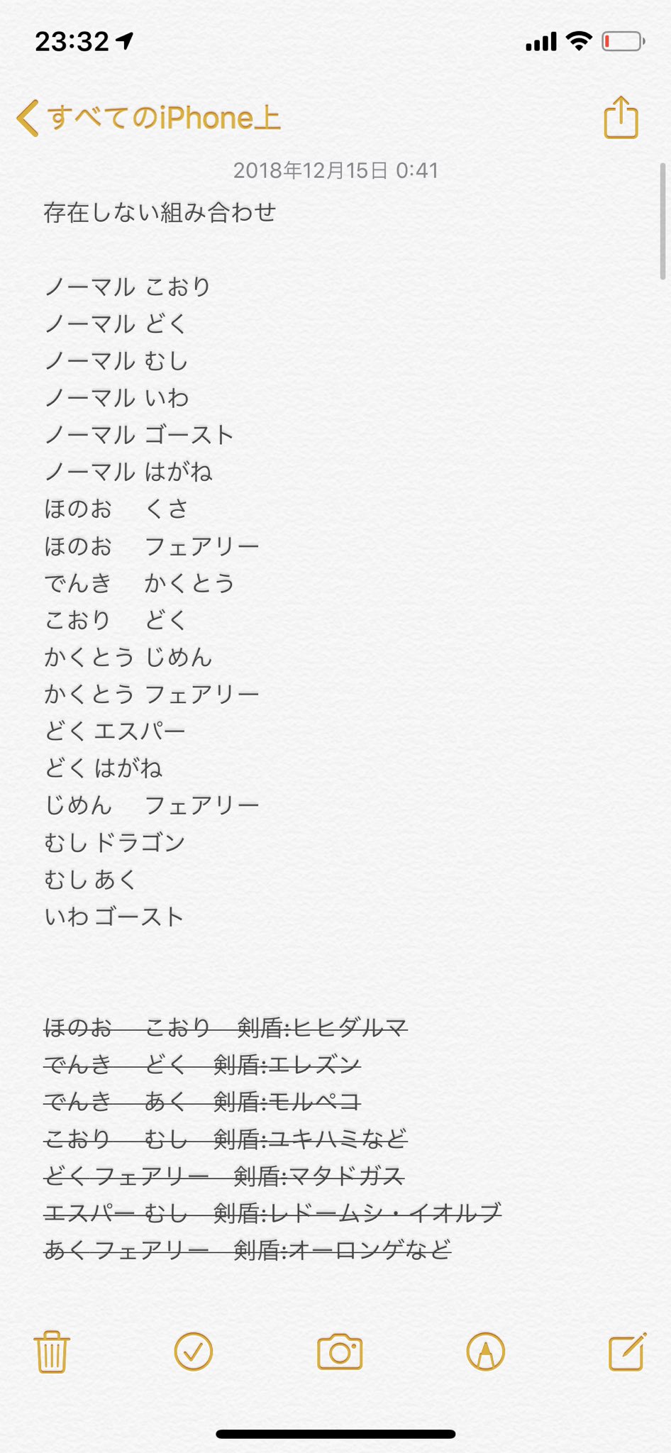 スラヨシ アンテ ポケダン空ネタバレしないでね Auf Twitter Ar0lpem0jxpajh9 ぎゃあああああそういえばライチュウ いやピカチュウの進化系 でいましたww かくとうがついてたとは Ww メガエレキブルということはメガブーバーンもいるということ