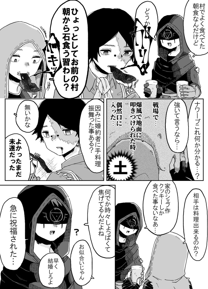 候 の料理が下手な漫画 ちらっとイラゲキ