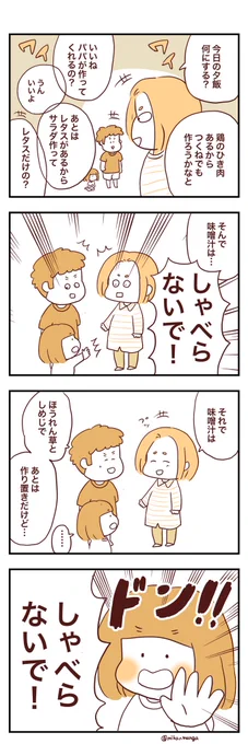 会話が分からない2歳児#育児絵日記#娘のみかん漫画 