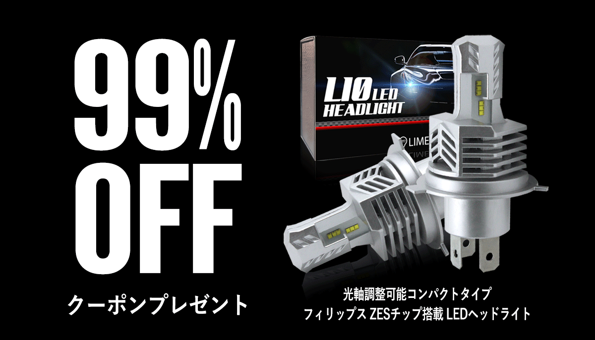 〜 LIMEY（ライミ―）新商品発売記念 〜
 
【新商品 99% OFF キャンペーン 当選 20名】
 
詳しくは→ lifevision1.com/limey/campaign…
 
応募は
1) このアカウント 
<a href="/limeyjp/">LIMEY（ライミー）～LEDとカーアクセサリーのお店～</a>
 のフォロー
2) このコメントのRT
で完了します。
 
応募締切りは 5/31 13PMまで。
当選者様に、DM差し上げます。