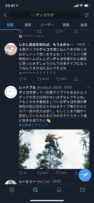 ゲッコウガのtwitterイラスト検索結果 古い順 ゲッコウガのtwitterイラスト検索結果 古い順