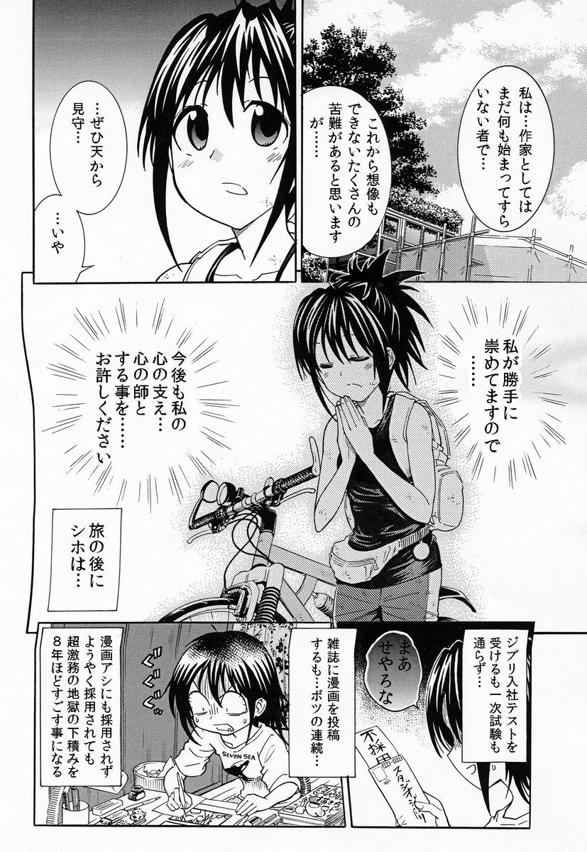 その3 新作楽しみにしております くれぐれも健康に気をつけてください 