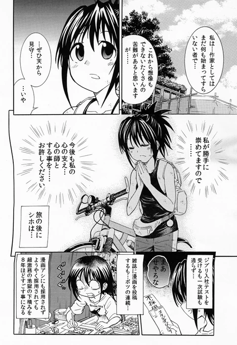 その3 新作楽しみにしております くれぐれも健康に気をつけてください 