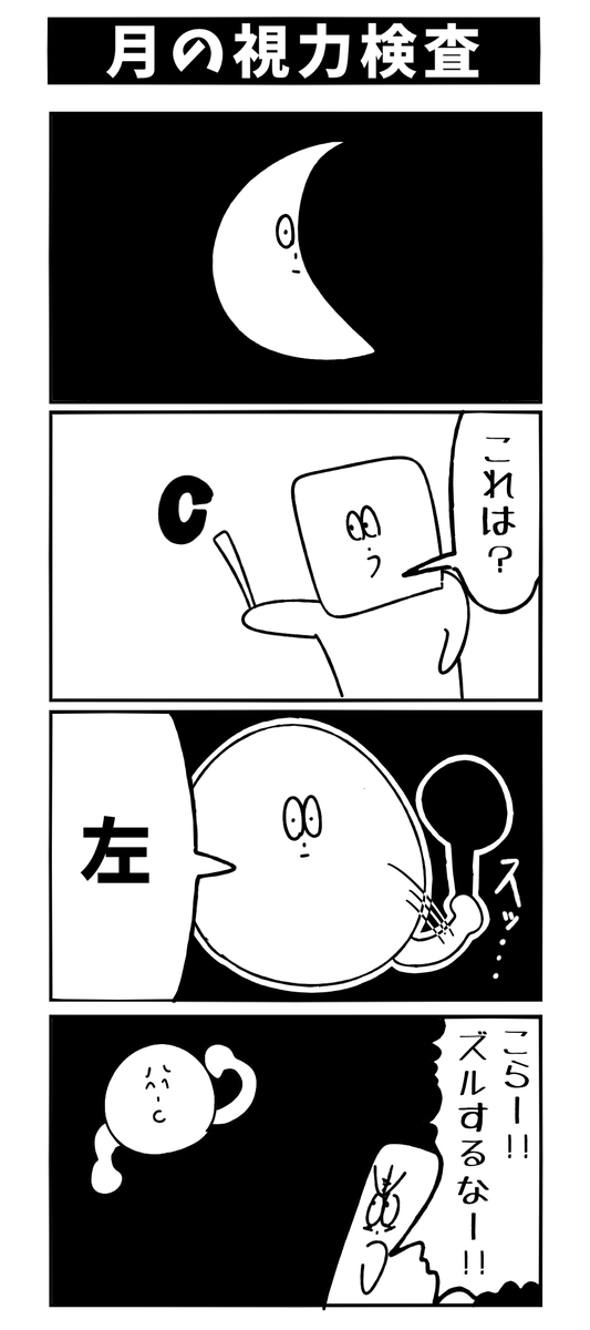 自分で気に入ってる4コマシリーズ 