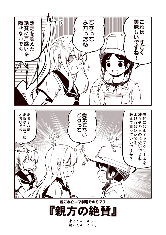 こうじ 夏コミ2日目東ク26a Koji Campus さんの漫画 38作目 ツイコミ 仮 こうじ 夏コミ2日目東ク26a Koji Campus さんの漫画 38作目 ツイコミ 仮