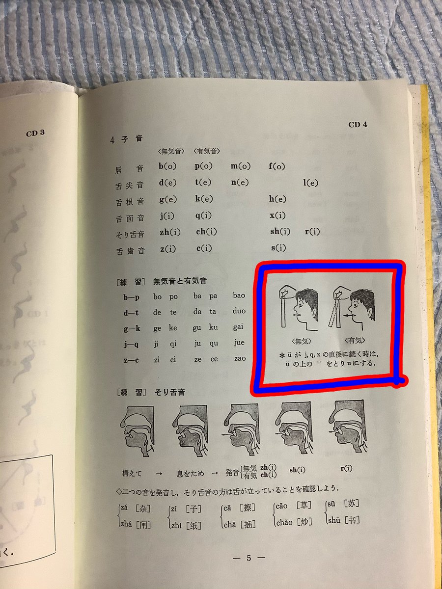 汉语 不可思议那由他 On Twitter これは中国語でも同じことが言えて 有気音 の発音の為には目の前のティッシュが靡 なび くように息を出す時間が必要で この息が出てる音で無気音と有気音を区別している