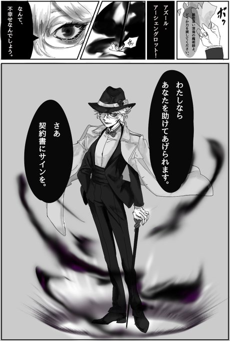 Twstプラス を含むマンガ一覧 751ページ ツイコミ 仮