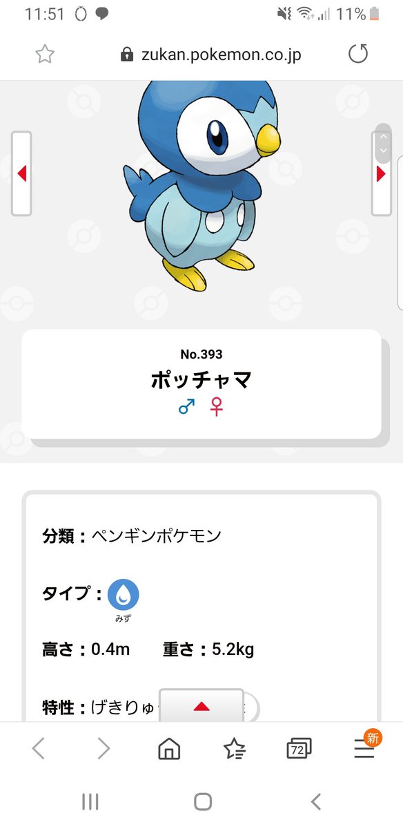 エンペルトのtwitterイラスト検索結果 古い順