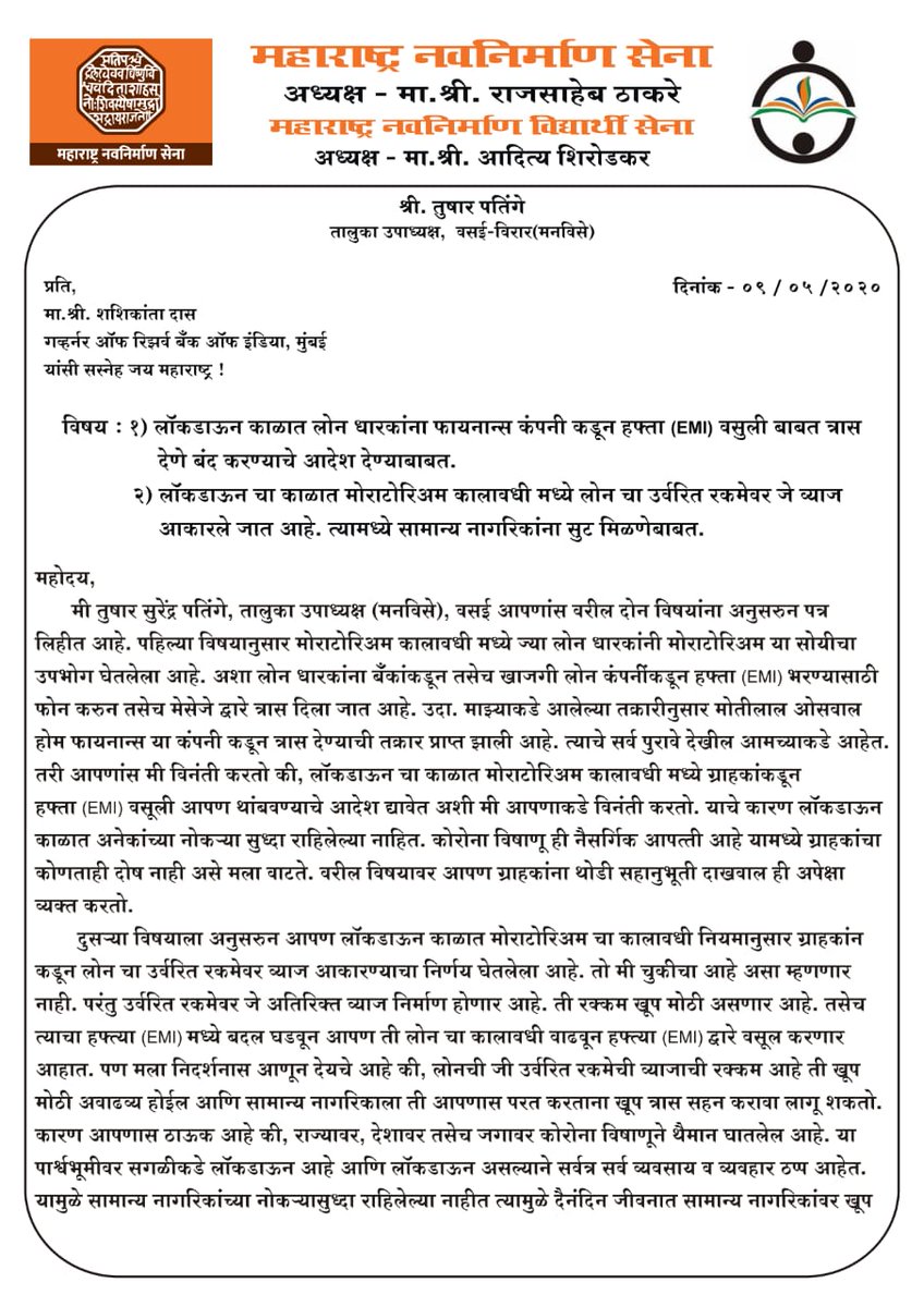tusharpatinge1's tweet photo. @DasShaktikanta
लवकरात लवकर कारवाई आणि अ��मलबजावणी करण्यात यावी.

@rajupatilmanase @AjitPawarSpeaks @nsitharaman @avinash_mns @BalaNandgaonkar @RajThackeray https://t.co/DuvYRvLSZR