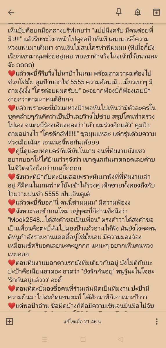 fhondaw's tweet photo. คสพ.ระดับ8 22/05 รีรัน Live Freefire part1
มาช้าแต่มานะ ส่งงานค้าบ
#หวานใจมิวกลัฟ
#InfinityLuvNo8 https://t.co/XpDkELqWdh