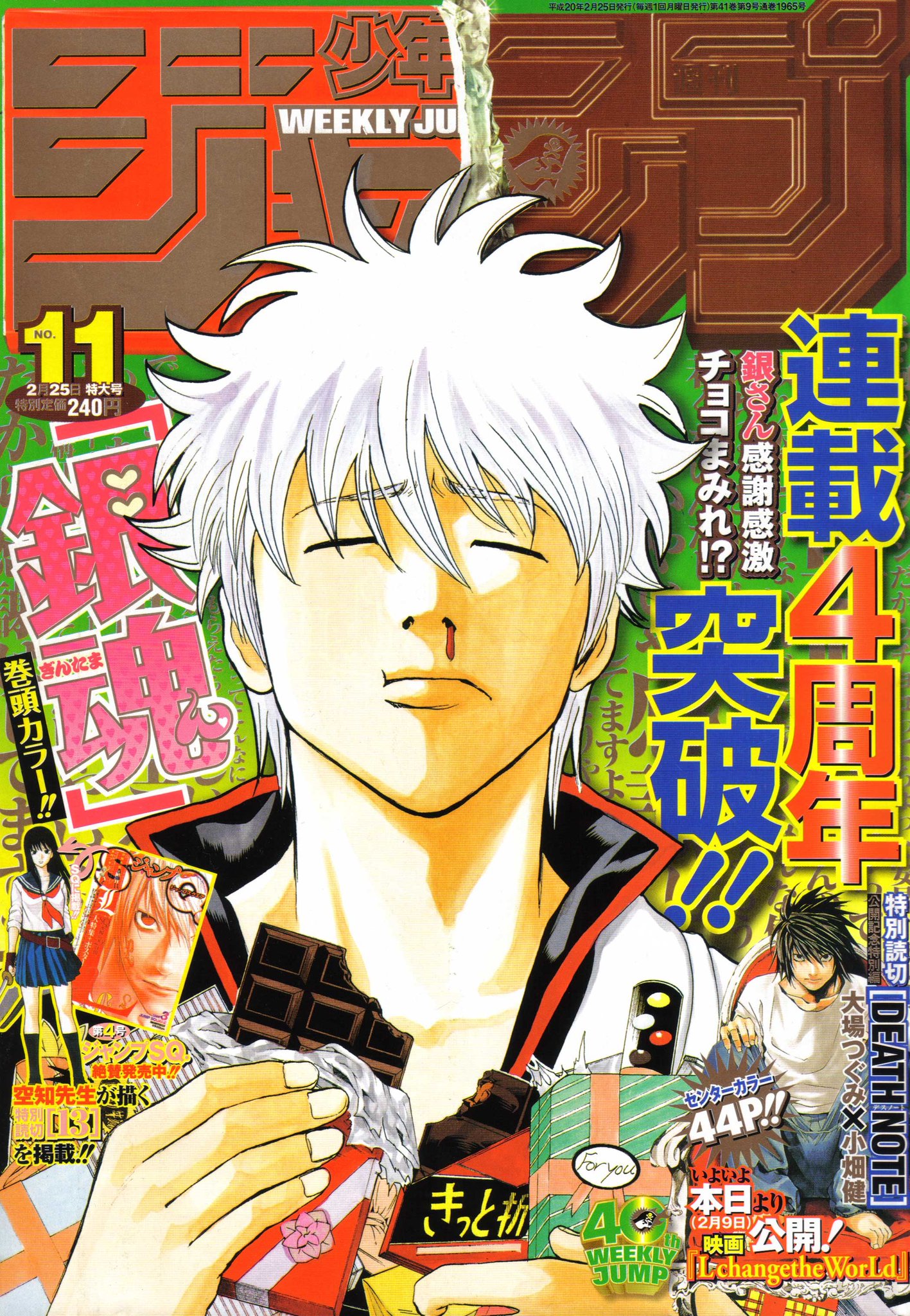 Shonen Jump Covers Check Pinned 08 No 11 Cover Gintama By Hideaki Sorachi Shonen Jump Covers Check Pinned 08 No 11 Cover Gintama By Hideaki Sorachi