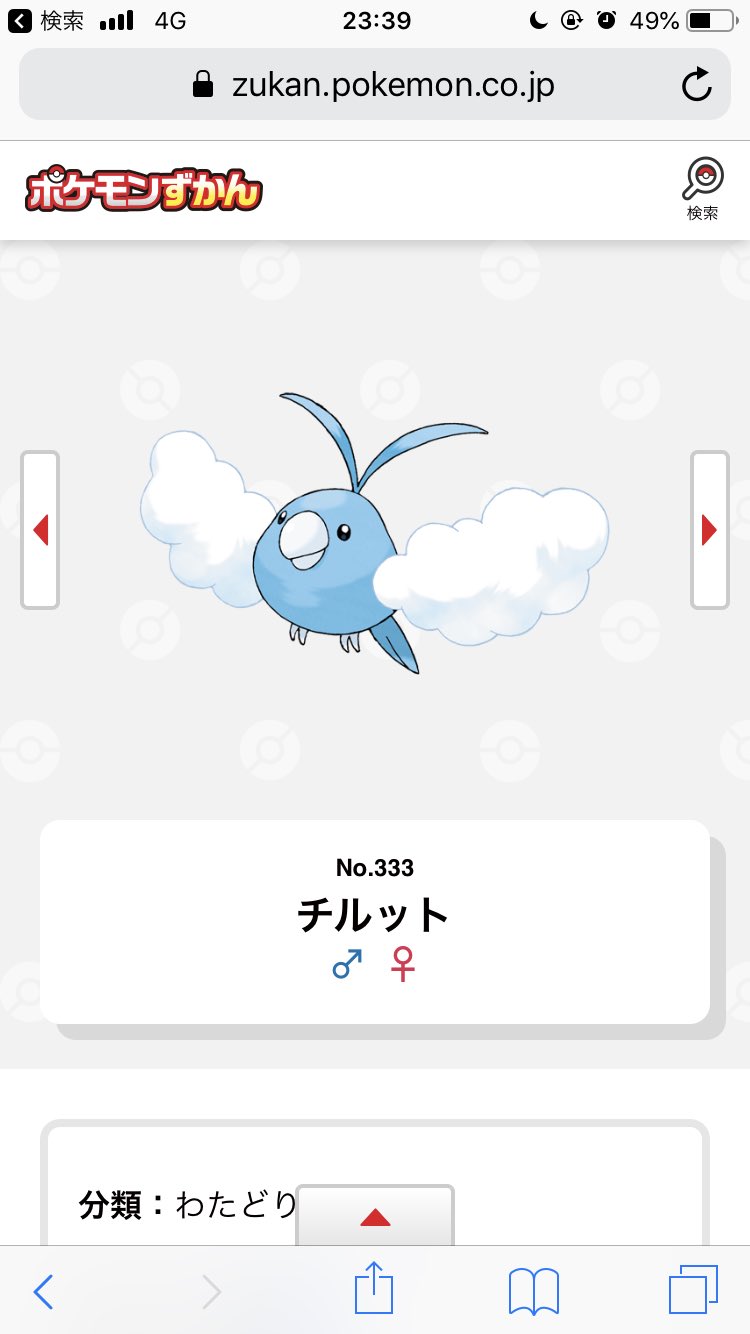 Murap 4 12th th わたどりポケモン チルット わたぐものような翼は真乃のほんわかしたイメージにもピッタリじゃ無いですかね 人を怖がらず 頭の上にちょこんと乗るのが好きなので ピーちゃんに近いものを感じますね 進化後のチルタリスもまた優雅で