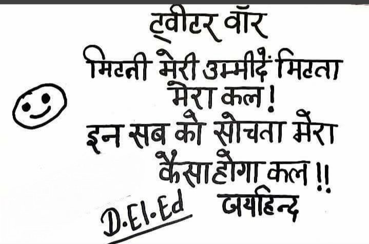 #पूछता है #प्रशिक्षु आखिर कब तक करे अपने #अधिकारों #दान बताओ ना #सरकार @DrRPNishank @narendramodi @Aamitabh2 @abwaup #Remove_Nios_From_PRT #Remove_Nios_From_PRT