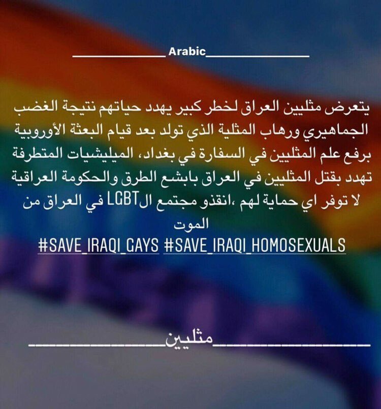 ARBLGBT's tweet photo. #save_iraqi_gays 
#save_iraqi_homosexuals https://t.co/PNgYm41B7t