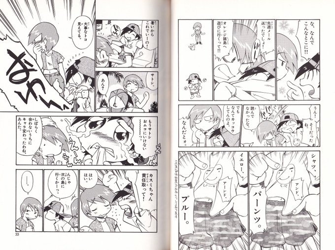 Ozt Ozt さんのマンガ一覧 古い順 4ページ ツイコミ 仮