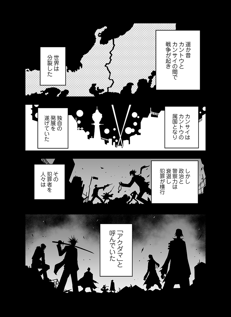 Danganronpa Wiki Akudama Drive Will Be Serialized By Renta From July 6 Ahead Of The Series Delayed Premiere In October The Manga Is Being Written And Illustrated By Rokurou Ogaki