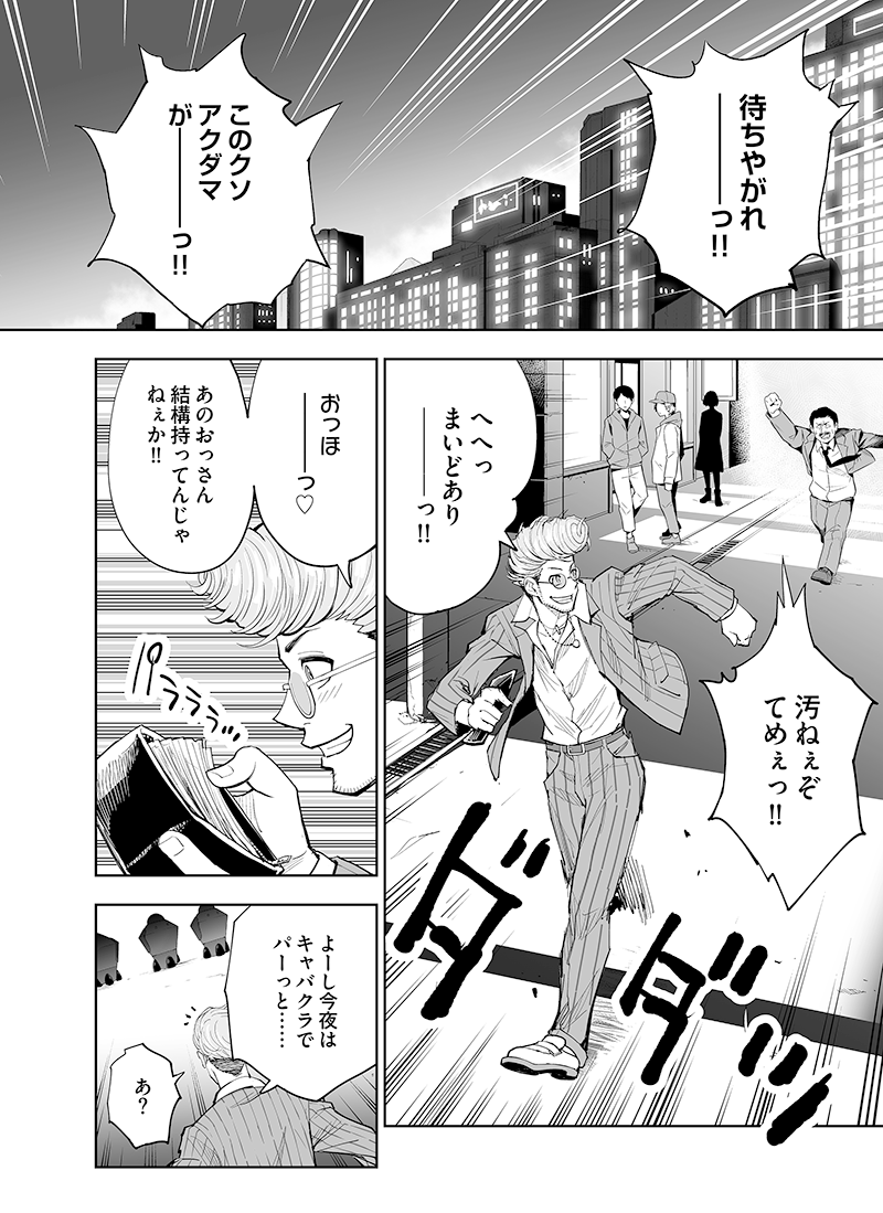 Danganronpa Wiki Akudama Drive Will Be Serialized By Renta From July 6 Ahead Of The Series Delayed Premiere In October The Manga Is Being Written And Illustrated By Rokurou Ogaki