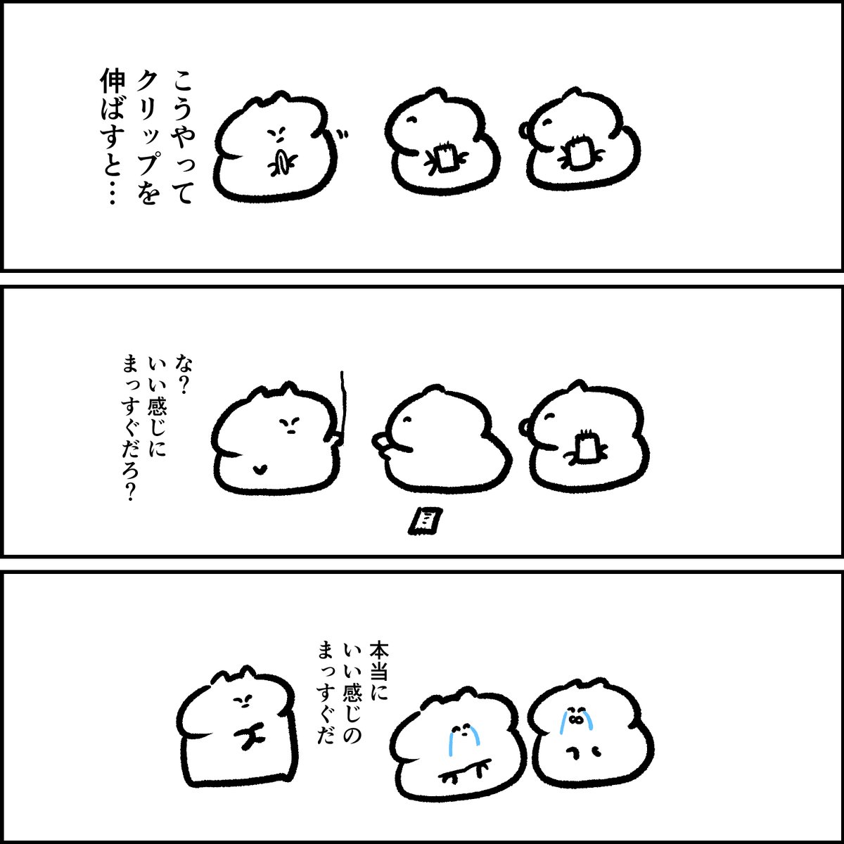 クリップを伸ばすネコさん 