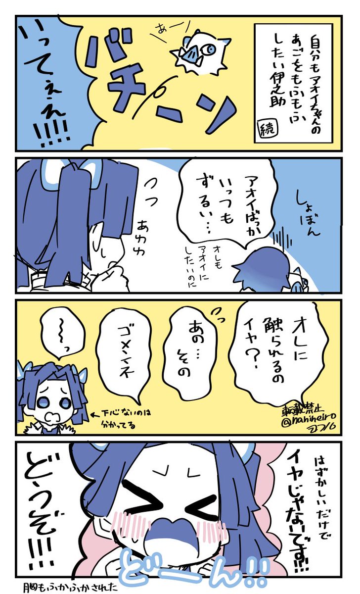 落書き伊アオ
付き合ってる

触れられて嬉しい事を、アオイちゃんにもしてあげたい伊
自分の胸にもたれにきてくれるのも嬉しい https://t.co/zYVjYDsoiL 