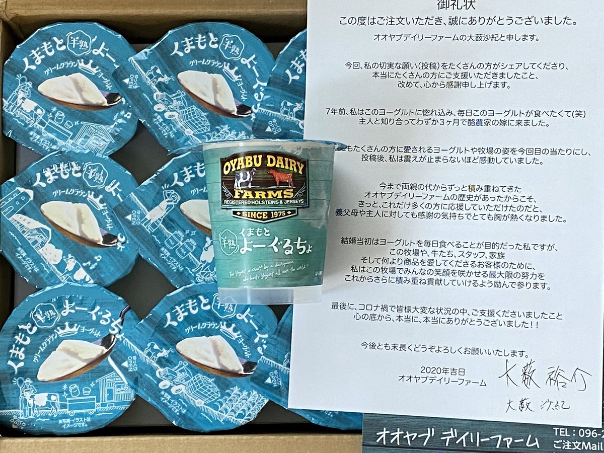 オオヤブデイリーファーム