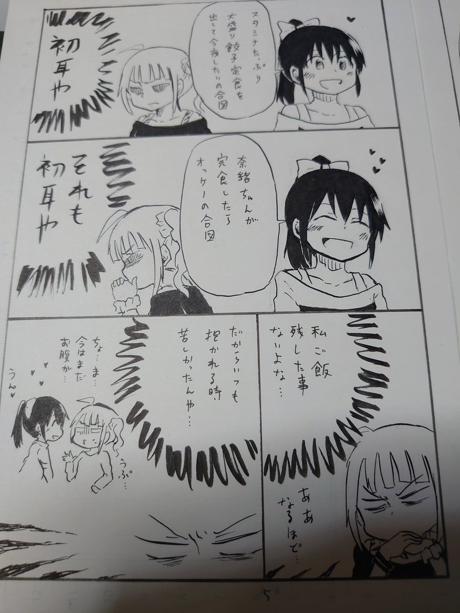コピー本でピカルチュー描いたなーと探したけどなぜか下書きしか出てこなかった。あと色々なコピー本の原稿を雑に置いておきます。 